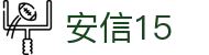 安信15·(娱乐营销公司)官方网站